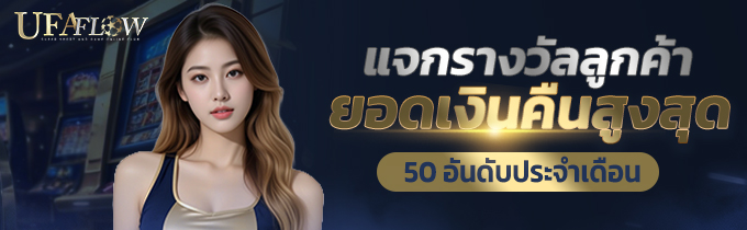 รางวัลยอดฝากสูงสุด