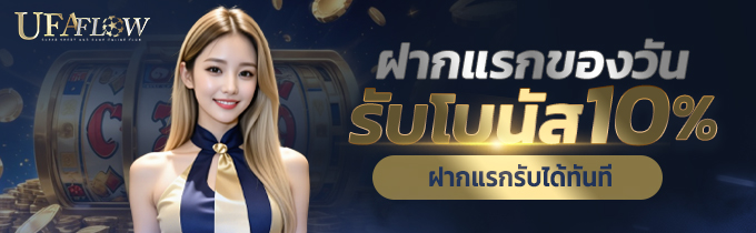 โปรโมชั่น 02